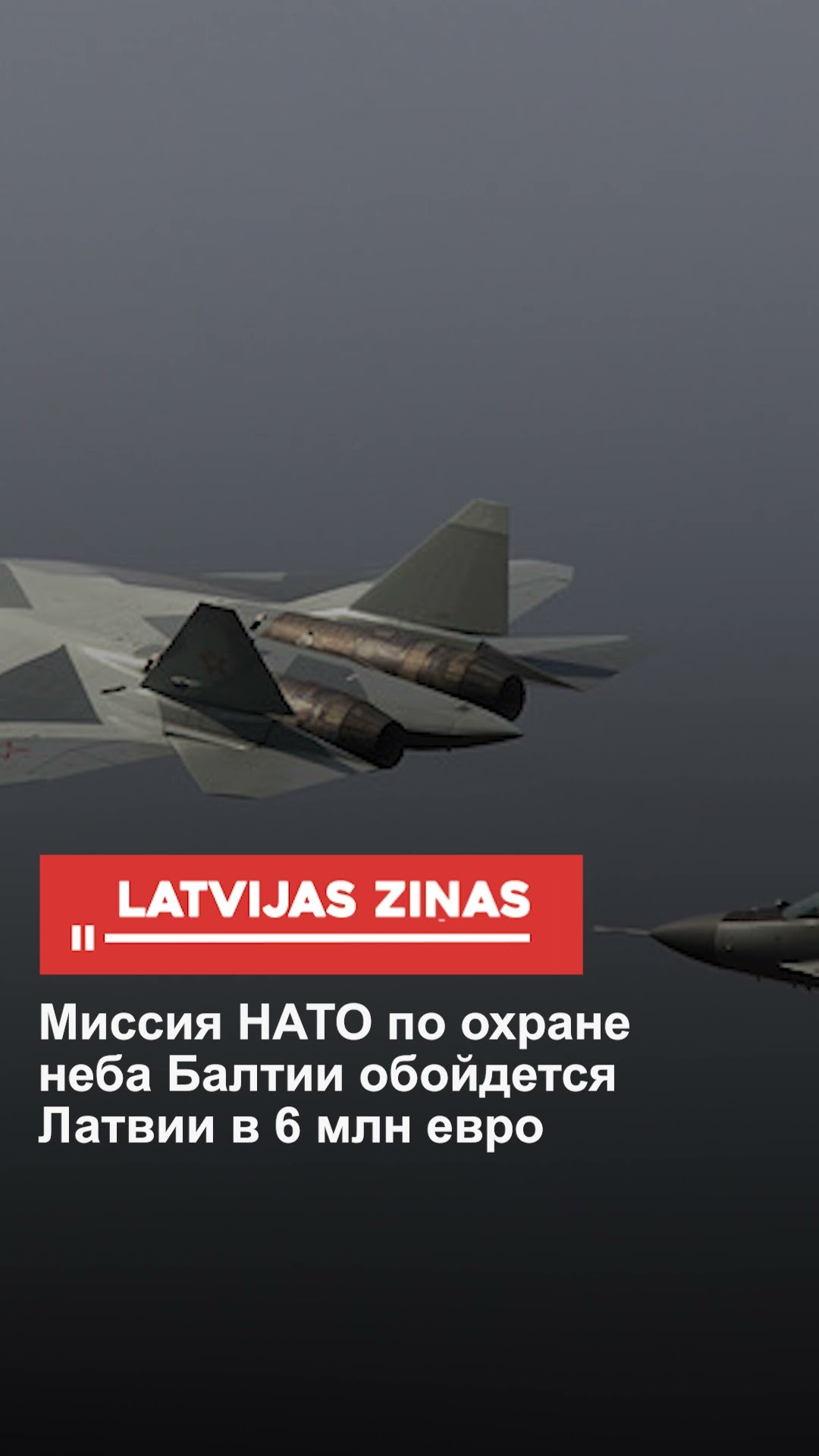 землетрясение в Латвии
