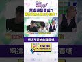 #狠狠抖內幕　幫盧還是害盧？ #蔣萬安 無心曝台中缺失？