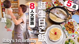 Our Youngest Turns 1! | A Japanese Mom of 6 Cooks 5 Birthday Dishes screenshot 3