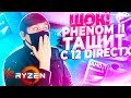 Ryzen 1200 VS Phenom 2 x6 1055 в играх 2020