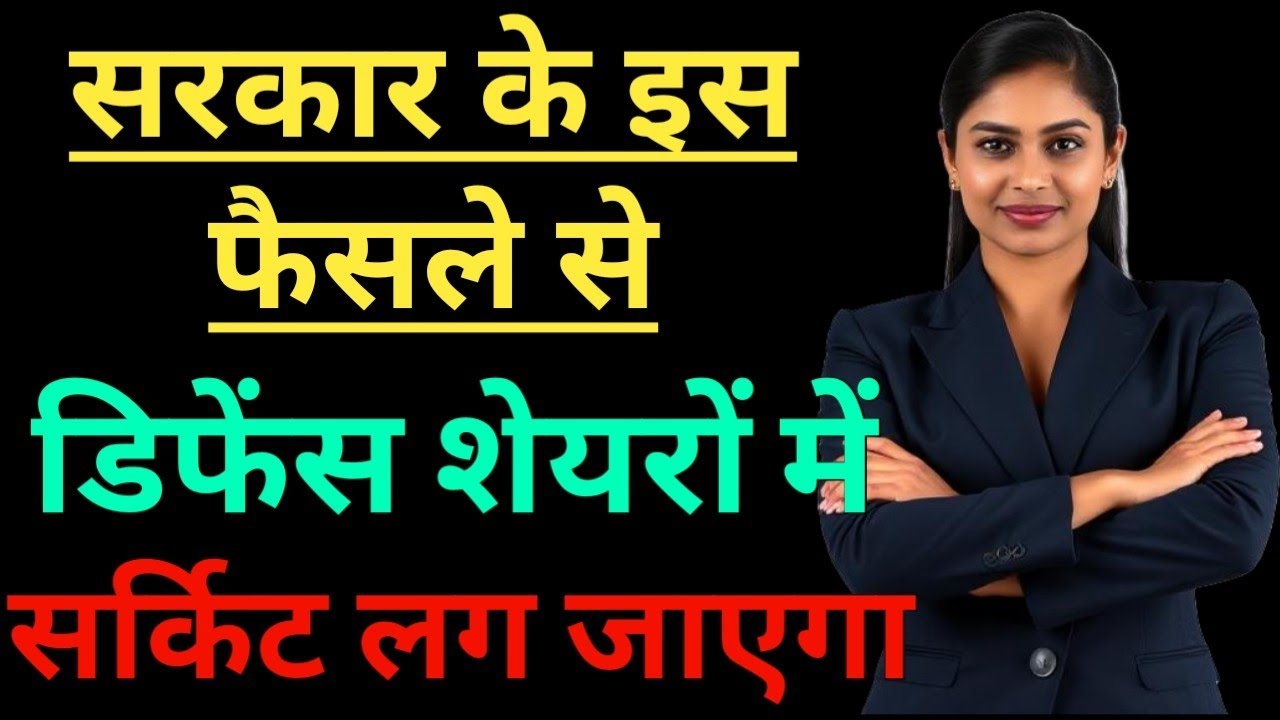 Defence stock latest news. HAL share latest news. BEL share latest news. Beml share latest news. Bdl