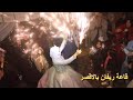 احلى فرحة من القلب مع قاعة ريفان بالاقصر