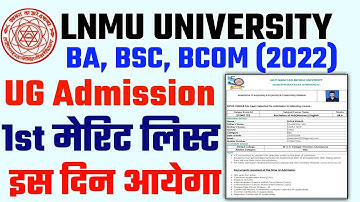 lnmu part 1 merit list 2022 || lnmu merit list 2022 || lnmu UG part 1 Merit list kab aayega 2022