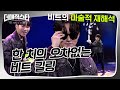 [더매직스타 1vs1 액트] 한중마술대결! 기립박수👏 비트를 갖고 노는 박준우 #더매직스타