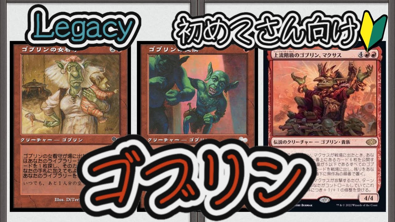 MTG】【デッキ紹介/Legacy】マーフォークってどんなデッキ
