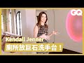 黃金浴缸、「300磅」巨石洗手台，坎達兒·珍娜(Kendall Jenner)的豪宅還有滿滿藝術收藏｜明星私宅大公開｜GQ Taiwan