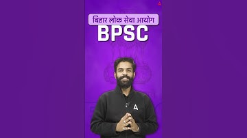 BPSC Exam Calendar OUT.! #bpscexam #bpsc #examdateout #examcalendar #examnews