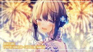 ❀『Nightcore』~ 最初の涙 / Saisho no Namida『ユリカ / 花たん』~ ❀