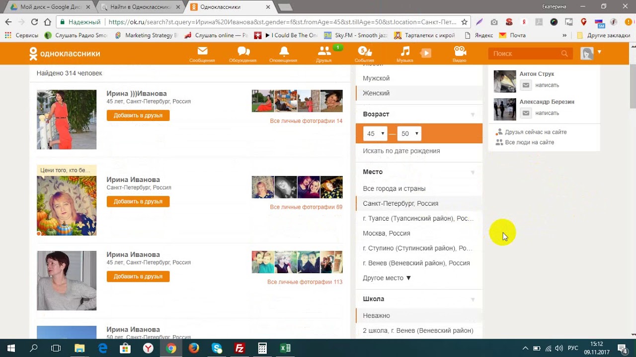 Моя Страница В Сайте Знакомств С Одноклассников