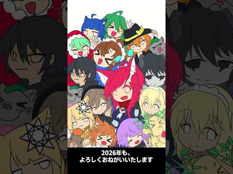 【年賀状】 Happy New Year✨2026【 #メイキング動画 】