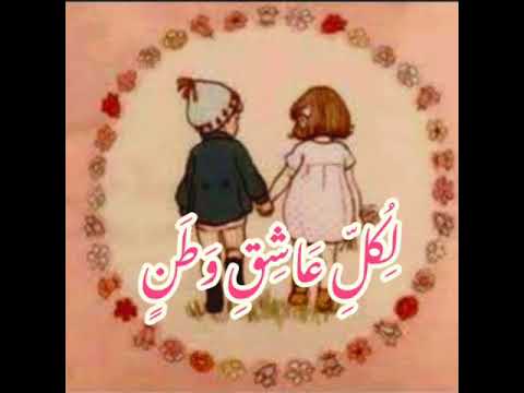 لكل عاشق وطن خالد سليم