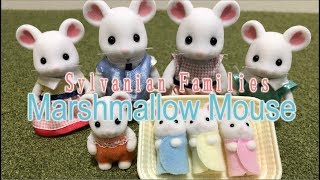 シルバニアファミリー　マシュマロネズミ　Sylvanian Families Marshmallow Mouse