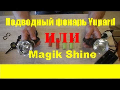 Подводный фонарь Yupard