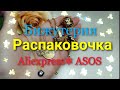 Бижутерия в классическом стиле ⚛ Украшения на шею ⚛ Серьги💎 Aliexpress ⚛ ASOS