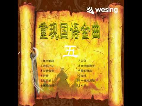 掌声响起