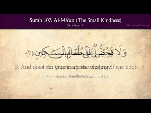 Surah Al Maun 107 Recitation by Sheikh Mishary Rashid 