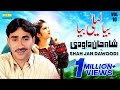Beha Lila Beha | Muslim Hamal | Shah Jan Dawoodi | Vol 10 | Balochi Song | Balochi World