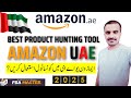 Best Product Hunting Tool For Amazon UAE | Amazon UAE Seller | FBA Master Amazon