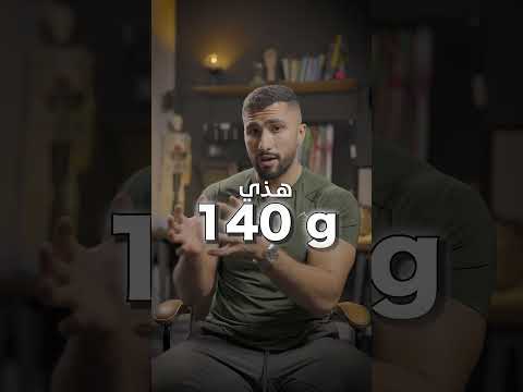 متى تستخدم البروتين