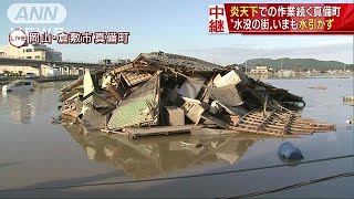 “水没の街”岡山・真備町　炎天下での作業続く(18/07/09)