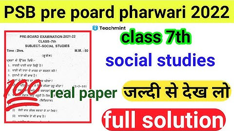 #pseb class-7th social studies pepar paper pre board exam  february 2022 | 💯 real paper  teachmint