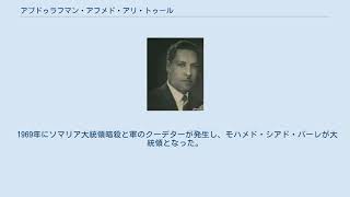 アブドゥラフマン アフメド アリ トゥール Youtube
