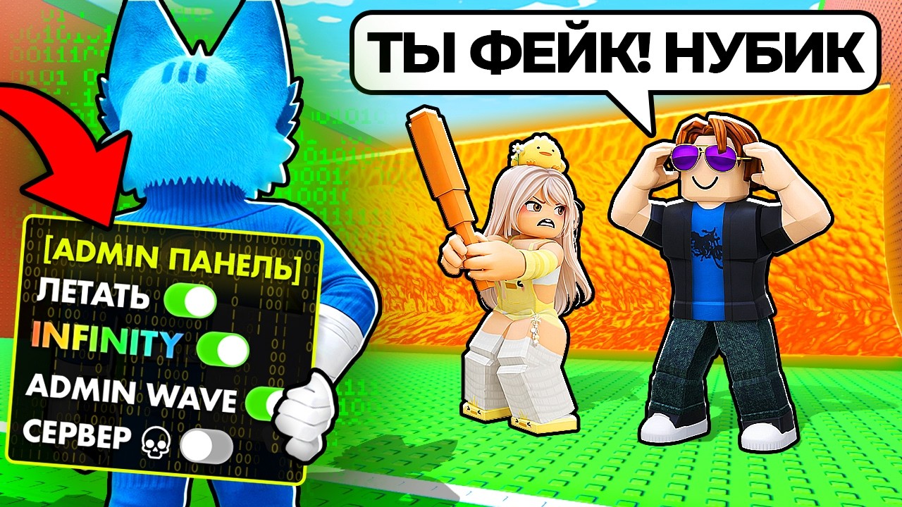 😱ЗАТРОЛЛИЛ ДРУЗЕЙ АДМИН КОМАНДАМИ в СБЕГИ ОТ ЦУНАМИ и спаси БРЕЙНРОТОВ в РОБЛОКС!