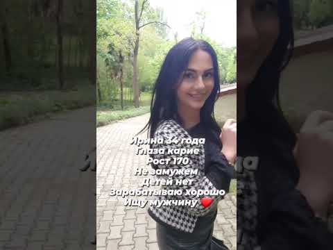 Знакомства с мужчиной #познакомиться #девушка #ищумужа #знакомства #trending #viral #отношения