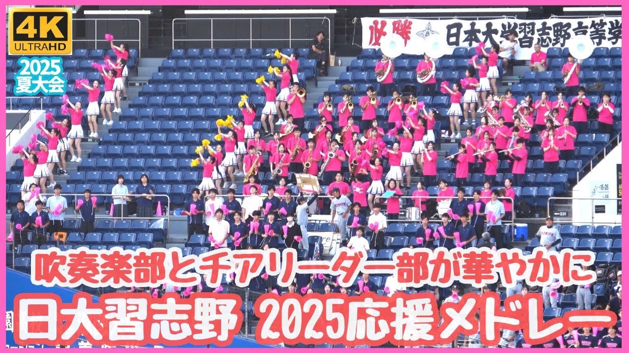本日発送　習志野高校　野球部　2025応援 セット 本日発送 習志野高校 野球部 2025応援 セット