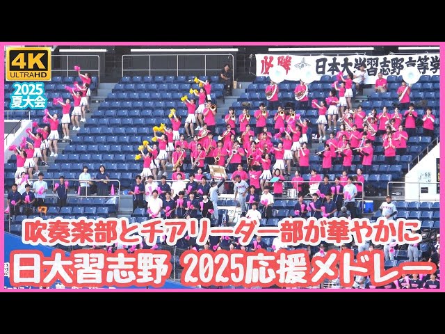 本日発送　習志野高校　野球部　2025応援 セット 習志野高校野球部2025 応援Tシャツうちわセット - メルカリ