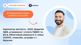 :   -2025: 4,  &   (),  1.03|05.02|10:00