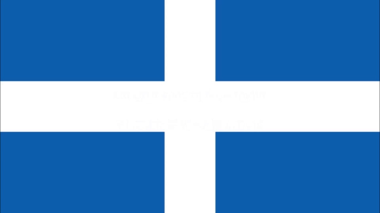 Страна с синим крестом. Флаг королевства Греции. Бело синий флаг. Бело голубой флаг. Белый флаг с синим крестом.
