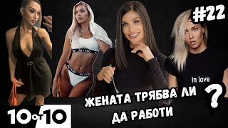 :       | @impactbulgaria - 10  10 #22