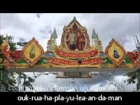 หลบมาบ้านเรา