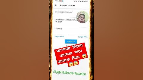 এক সিমের ব্যালেন্স আরেক সিমে ট্রান্সফার করুন || GP Balance Transfer #mygpapp #gptogpbalancetransfer