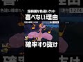 色違いポケモンゲットしても喜べない理由が地獄だった...【ポケモンSV】