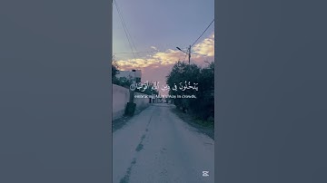 لنتمشى ونستمع 🎧🚶‍♂️… اكتب شيء تؤجر عليه…‏‎#اكسبلور #home #قرآن #street #سورة_النصر #احمد_العجمي