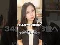 髪型が老けてると言われた36歳の変身!#Shorts