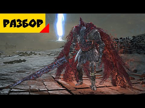 Видео: Трилогия Dark Souls завершается на высокой ноте в The Ringed City