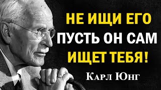 картинка: Секрет притяжения достойных мужчин — Карл Юнг, психология, мотивация