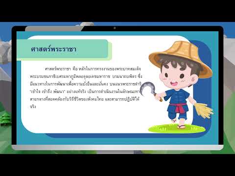 การวางแผนดำเนินชีวิตตามหลักปรัชญาของเศรษฐกิจพอเพียง