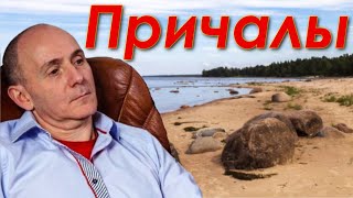 Причалы. Дополнение к циклу про ленинградский голодомор