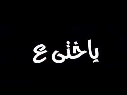 هي اللي في قلبي اما انتو ملكوش عازه