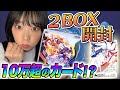 激レアオメガモンが欲しい！！【デジモン】【デジカ】【開封】【新弾】