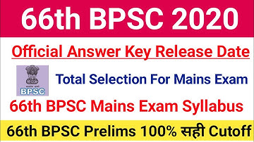 BPSC Prelims Cutoff 2020|66th BPSC Official Answer Key Release Date 2020|#BPSCPrelimsResultDate2020