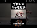 プロレスキャラ最強決定戦