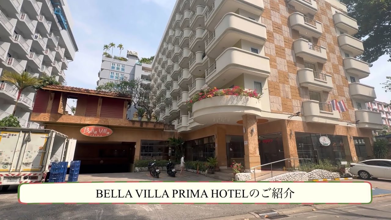   BELLA VILLA PRIMA  ベラヴィラホテルのご紹介
