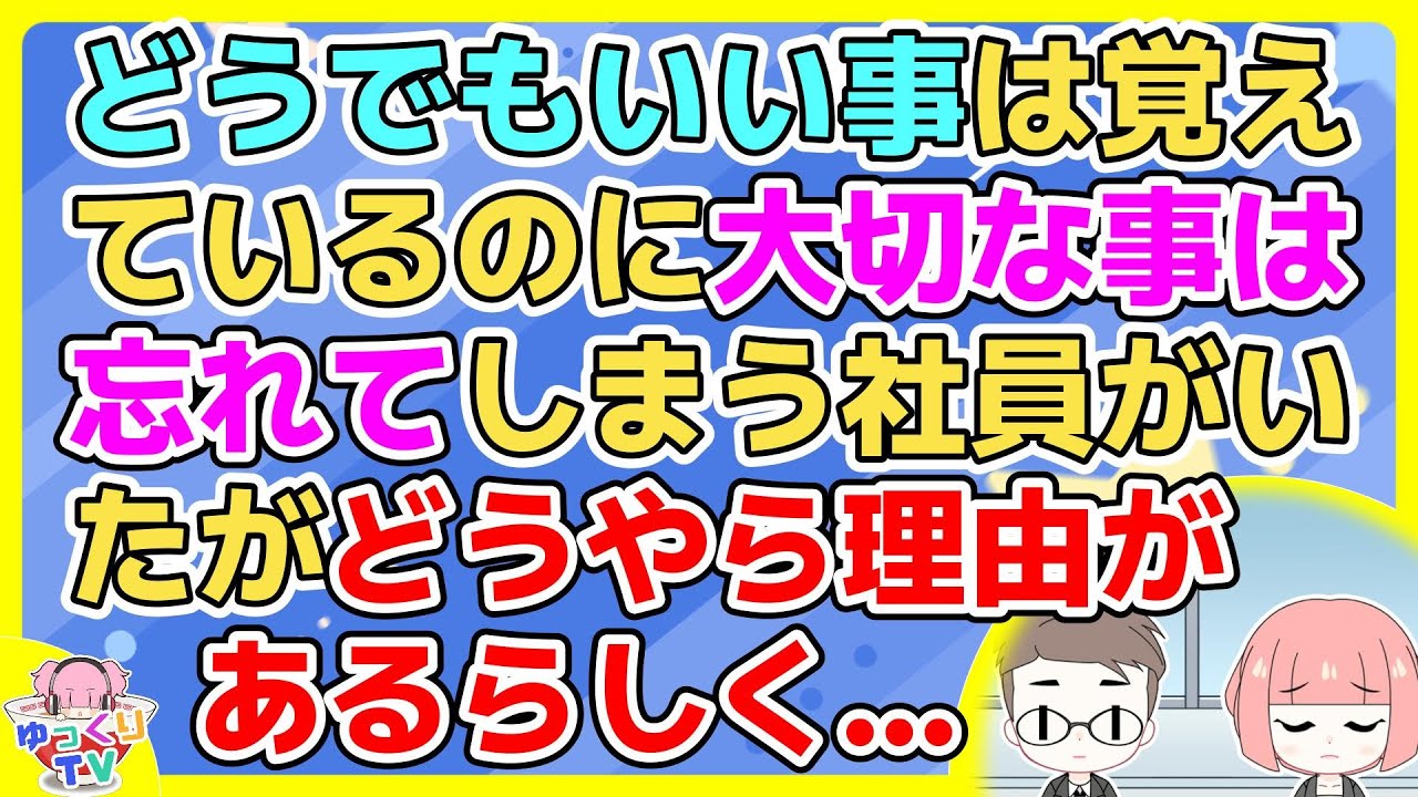 大切なことは忘れてしまうのにどうでもいいことは本当によく覚えているAさん