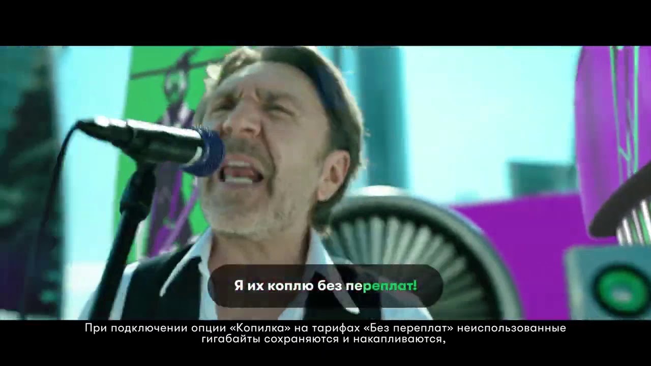 Реклама Мегафон feat. Сергей Шнуров — Гигабайты навсегда. Реклама Мегафона 10 часов.