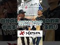 【XESTA】サーフで無双しているロッドはこれ #fishing #メタルジグ #釣り#サーフ #xesta #新製品